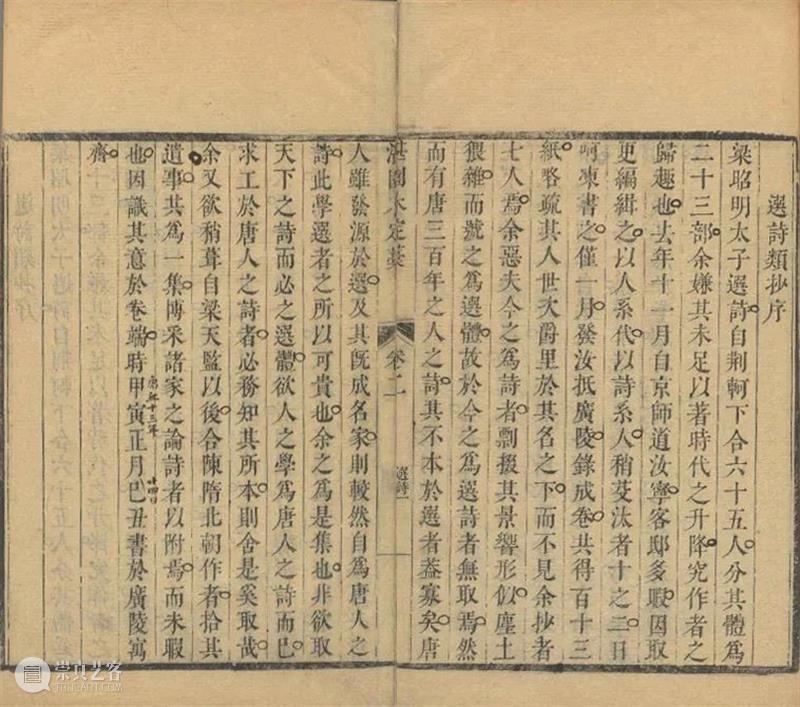 民国闻人跋童弟德旧藏  姜宸英《选诗类钞》未刊稿 | 中贸圣佳2022春拍 崇真艺客