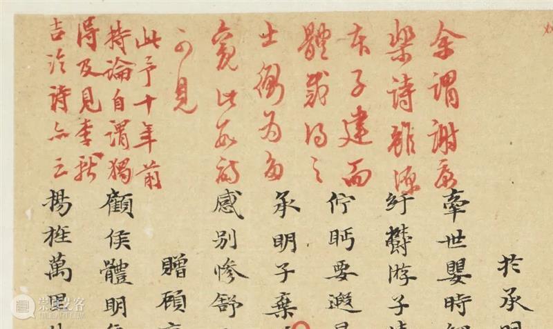 民国闻人跋童弟德旧藏  姜宸英《选诗类钞》未刊稿 | 中贸圣佳2022春拍 崇真艺客