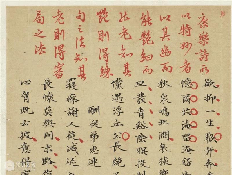 民国闻人跋童弟德旧藏  姜宸英《选诗类钞》未刊稿 | 中贸圣佳2022春拍 崇真艺客