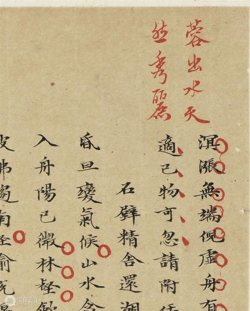 民国闻人跋童弟德旧藏  姜宸英《选诗类钞》未刊稿 | 中贸圣佳2022春拍 崇真艺客