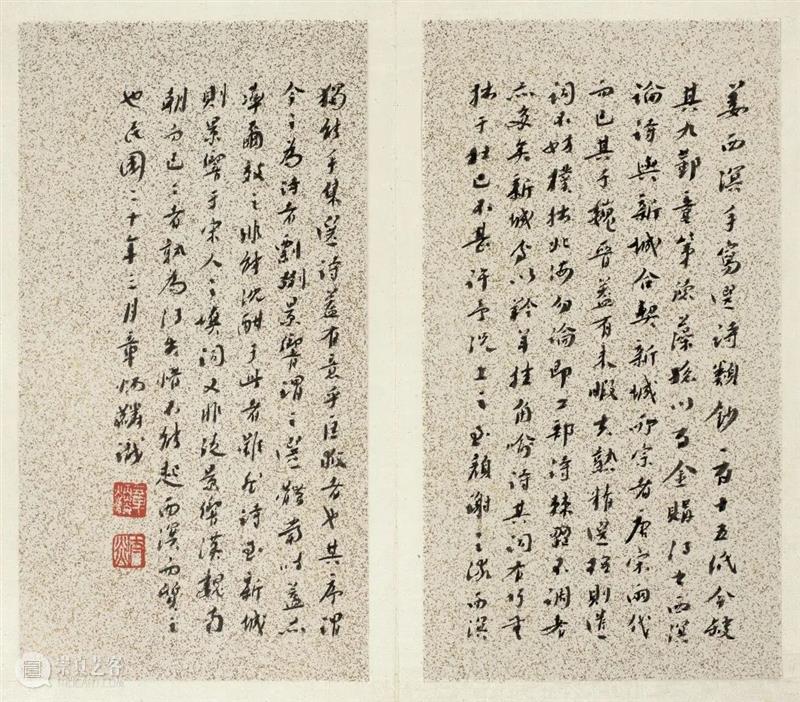 民国闻人跋童弟德旧藏  姜宸英《选诗类钞》未刊稿 | 中贸圣佳2022春拍 崇真艺客