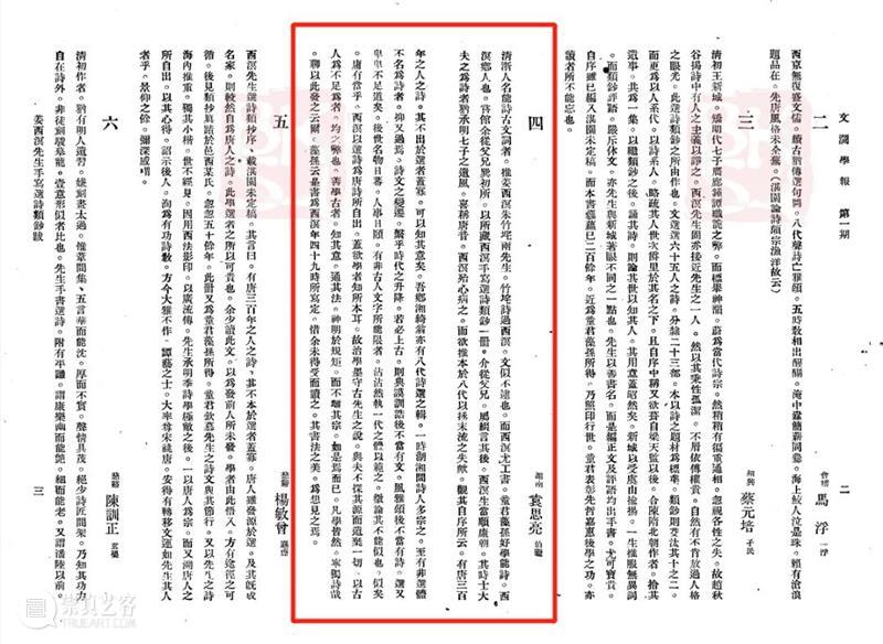 民国闻人跋童弟德旧藏  姜宸英《选诗类钞》未刊稿 | 中贸圣佳2022春拍 崇真艺客