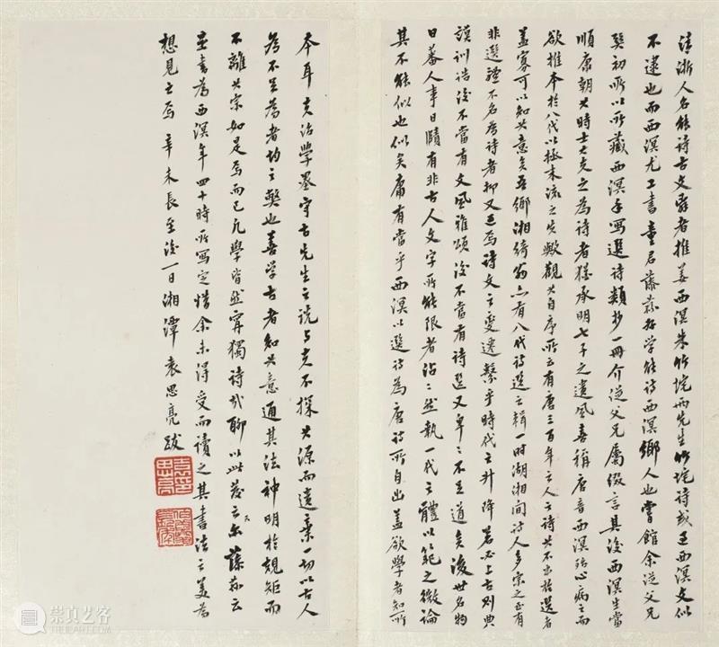 民国闻人跋童弟德旧藏  姜宸英《选诗类钞》未刊稿 | 中贸圣佳2022春拍 崇真艺客