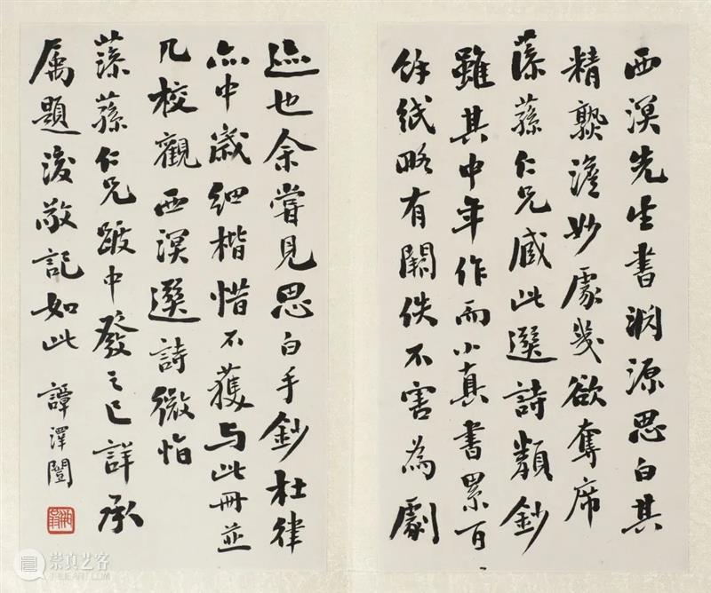 民国闻人跋童弟德旧藏  姜宸英《选诗类钞》未刊稿 | 中贸圣佳2022春拍 崇真艺客