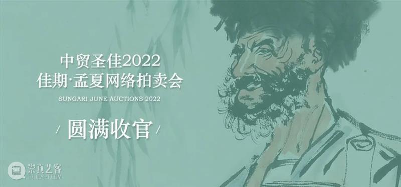 民国闻人跋童弟德旧藏  姜宸英《选诗类钞》未刊稿 | 中贸圣佳2022春拍 崇真艺客
