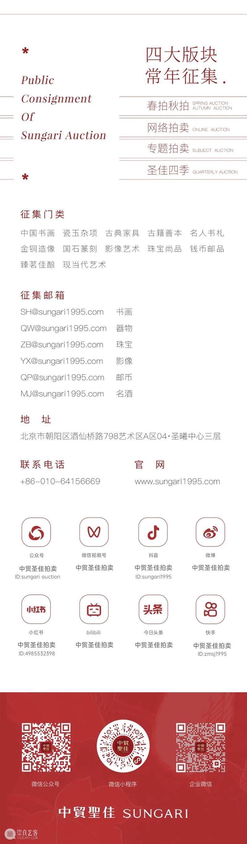 民国闻人跋童弟德旧藏  姜宸英《选诗类钞》未刊稿 | 中贸圣佳2022春拍 崇真艺客