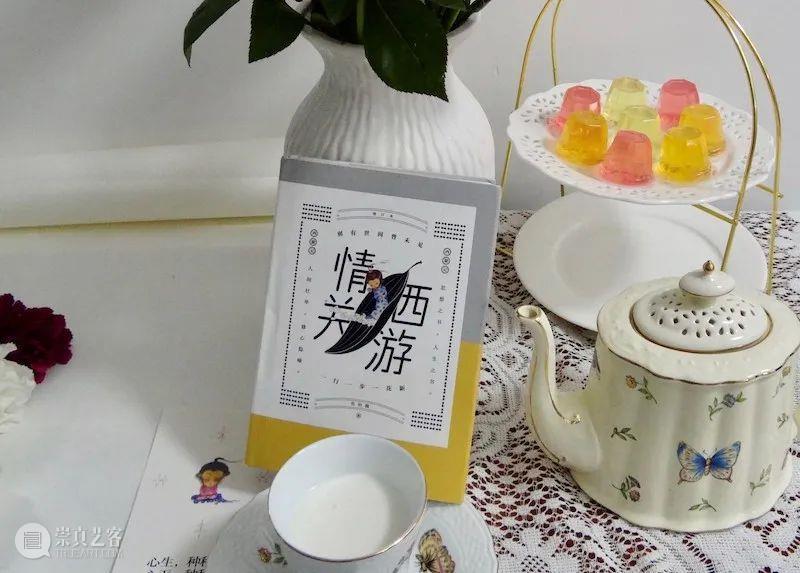 一书道破西游“情”，豆瓣常年8分以上，这本畅销五年随笔又增新内容了 崇真艺客