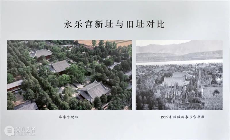 永乐宫迁建蓝图详解 崇真艺客