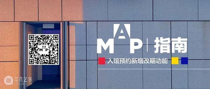 浦东美术馆7月1日起恢复开放!双展迎接您! 崇真艺客