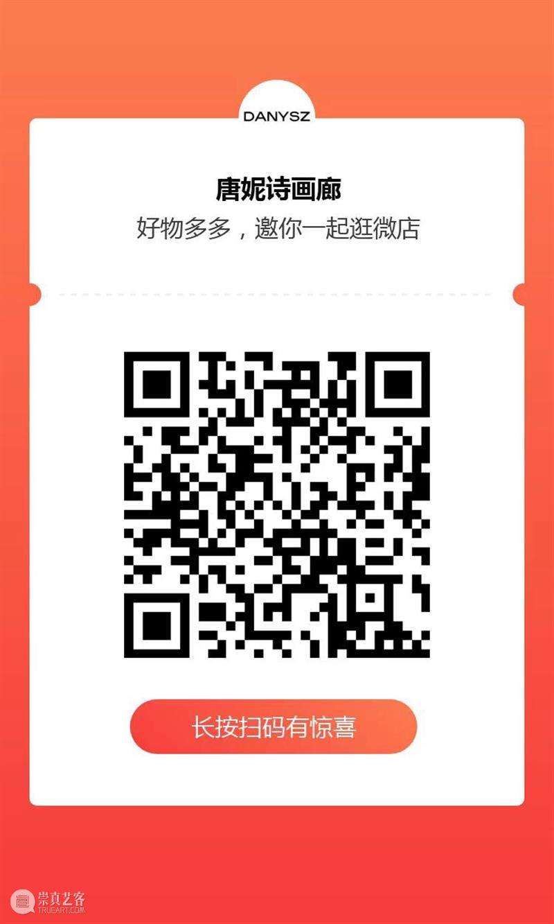 唐妮诗策划大型群展《骚动》｜Danysz present group show Tumultes @ Orléans 崇真艺客