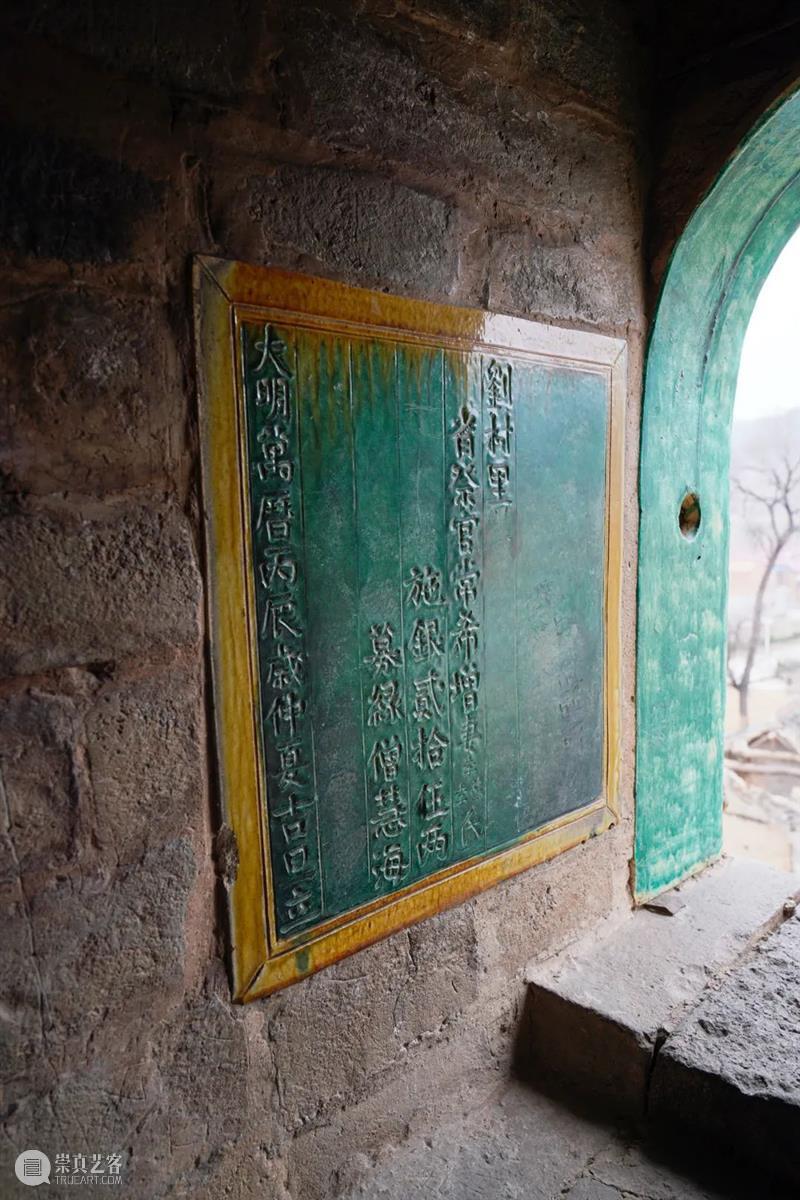 琉光溢彩：阳城寿圣寺琉璃塔 崇真艺客