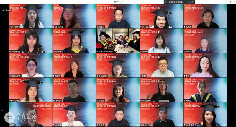 跨越山海 相约未来!同济大学设计创意学院2022届毕业典礼举行 崇真艺客