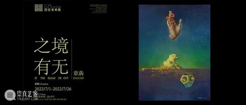 艺术影院放映预告｜艺术的力量——大卫 崇真艺客