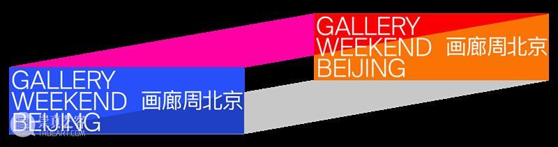 常青画廊艺术家托比亚斯·雷贝格参加画廊周北京2022 视频资讯 北京 崇真艺客