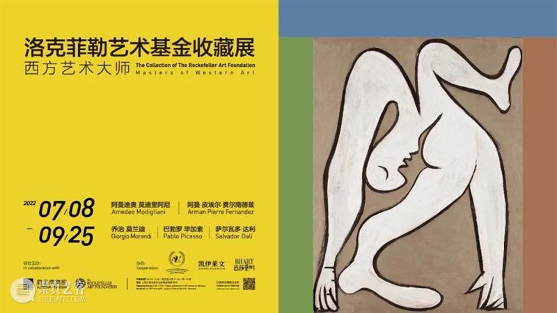 震旦博物馆 | 我们回来了 崇真艺客