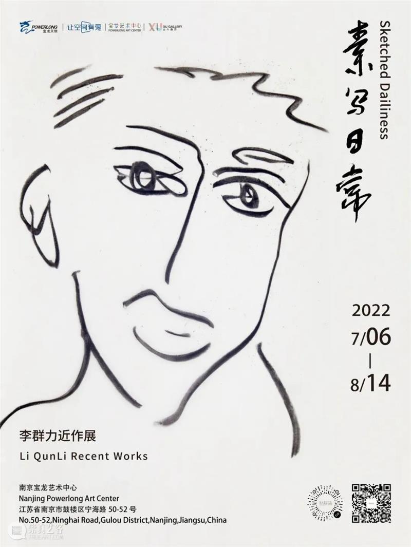 南京七月观展指南丨AMNUA艺术资讯 崇真艺客