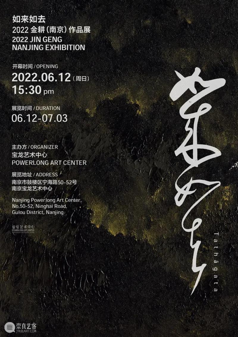 南京七月观展指南丨AMNUA艺术资讯 崇真艺客