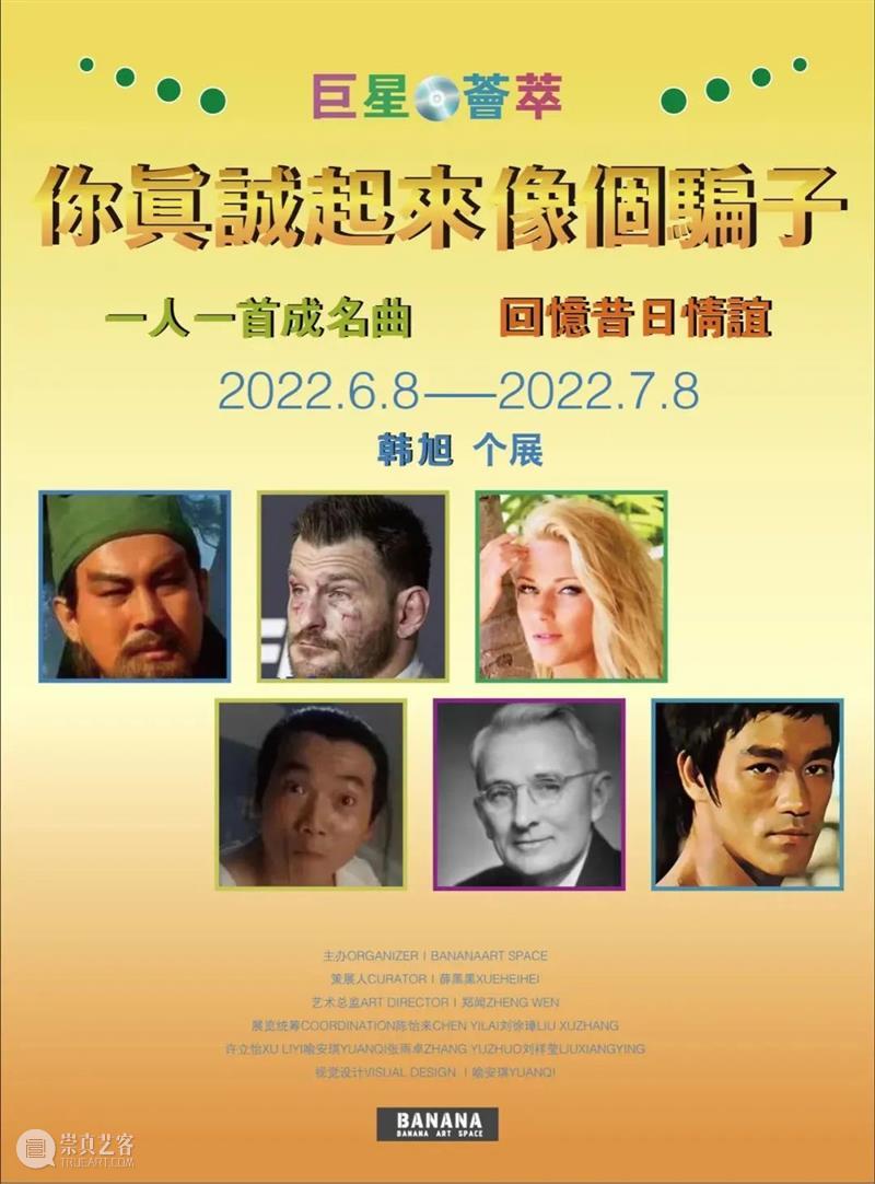 南京七月观展指南丨AMNUA艺术资讯 崇真艺客