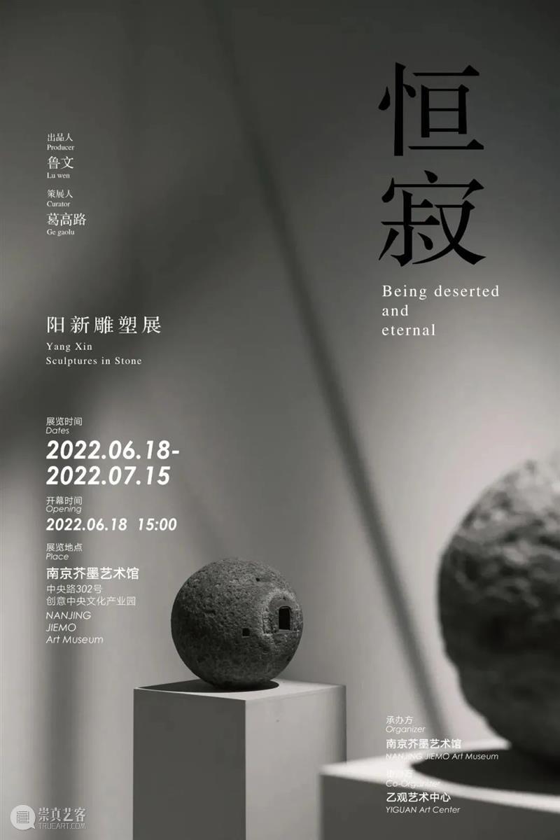 南京七月观展指南丨AMNUA艺术资讯 崇真艺客