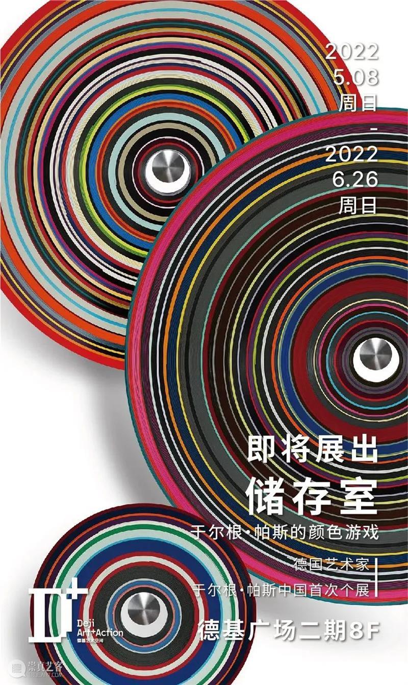 南京七月观展指南丨AMNUA艺术资讯 崇真艺客