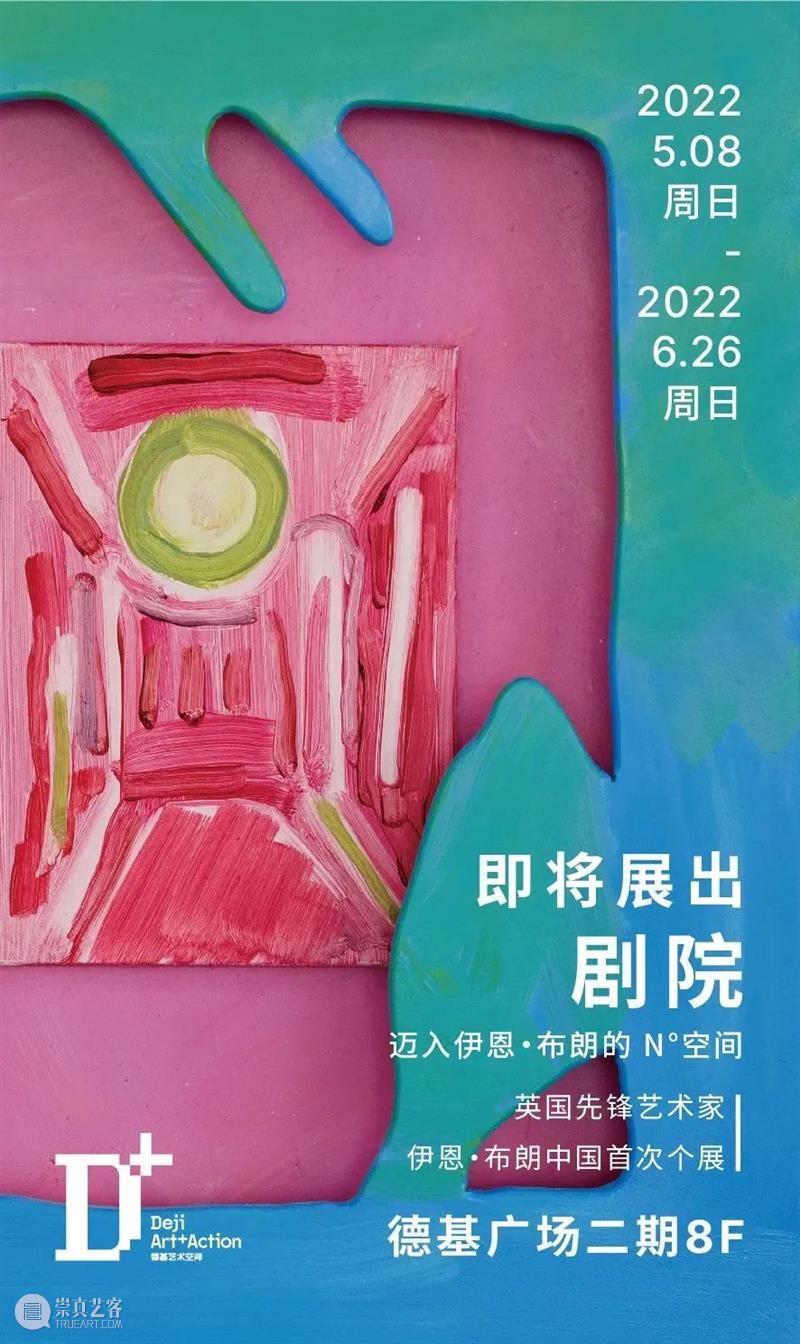 南京七月观展指南丨AMNUA艺术资讯 崇真艺客