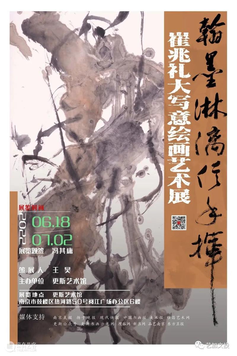 南京七月观展指南丨AMNUA艺术资讯 崇真艺客