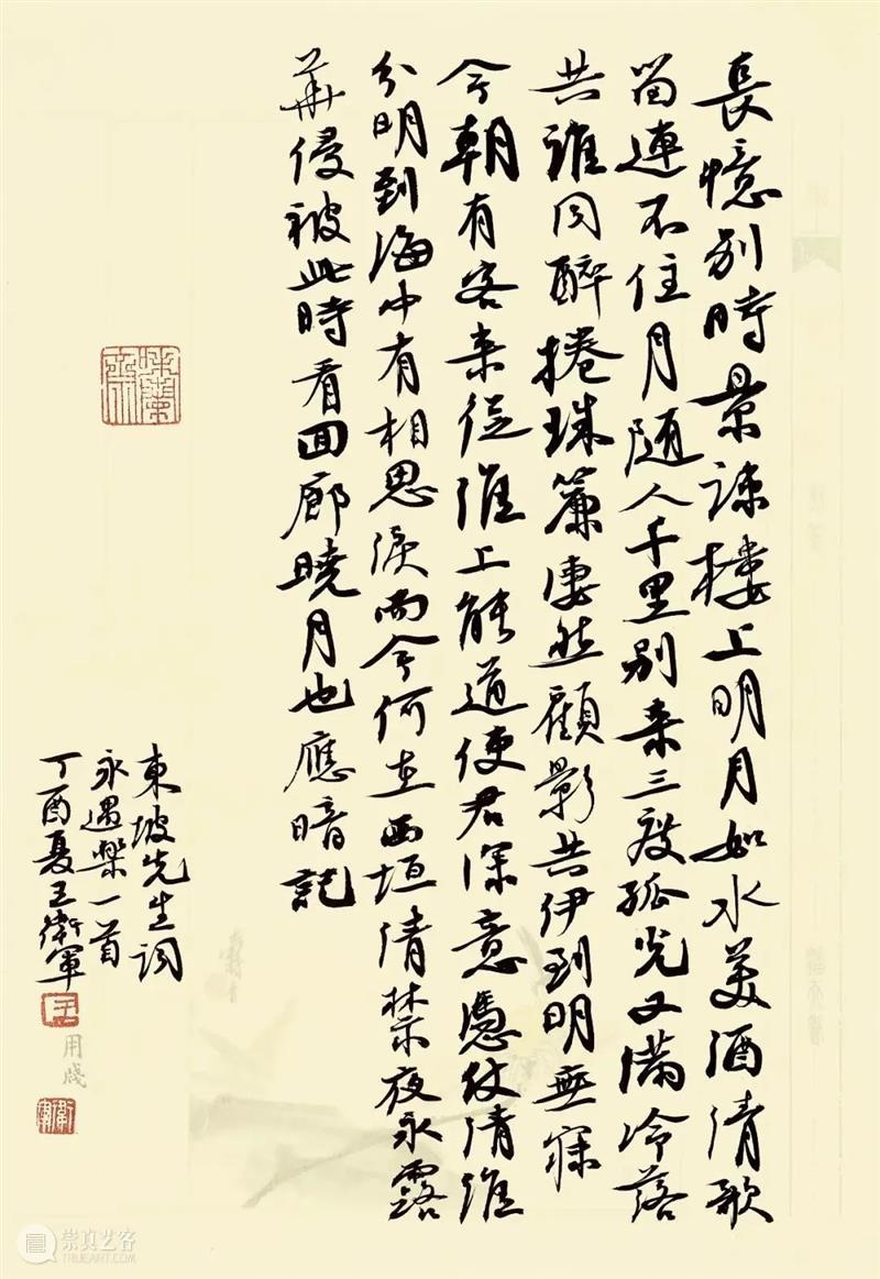 南京七月观展指南丨AMNUA艺术资讯 崇真艺客