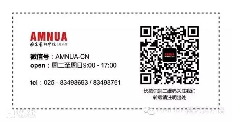 南京七月观展指南丨AMNUA艺术资讯 崇真艺客