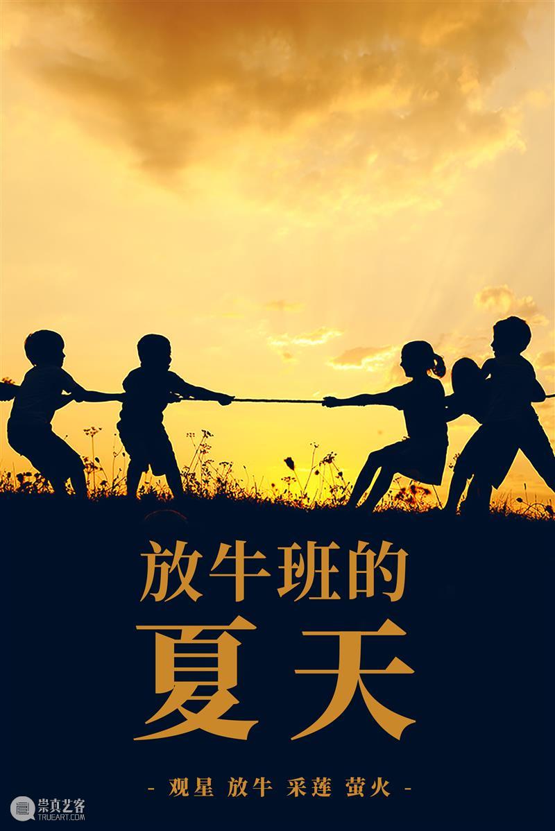 暑期杭州丨回归自然，在富春江畔寻找不一样的童年（7/16-7/23） 崇真艺客