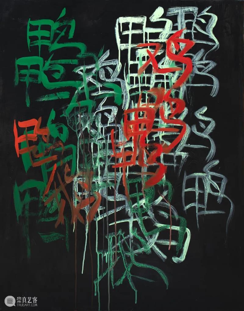 香格纳北京 | 《蹊径 1.0》展览作品聚焦 崇真艺客