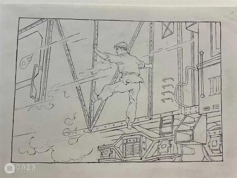 馆藏经典作品鉴赏 | 《铁道游击队》 崇真艺客