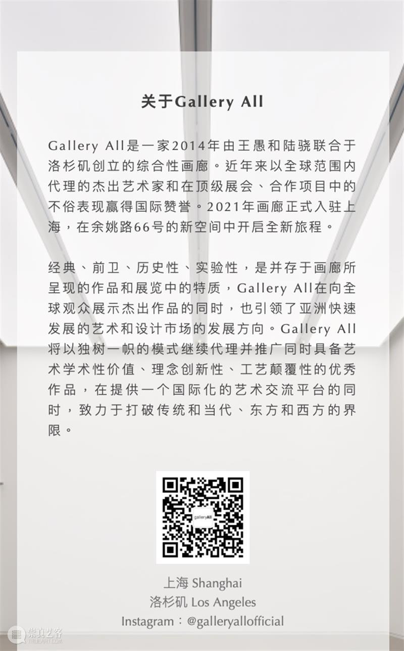 Gallery All 参展2022年JINGART艺览北京线上单元 崇真艺客