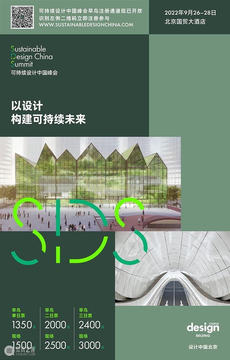 设计趋势丨超凡之域:22/23秋冬花园 & 户外趋势预测 崇真艺客