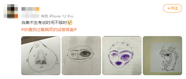 离下课只剩下5分钟了，你猜美术生会怎么画？哈哈哈…，一定颠覆你的想象！ 崇真艺客