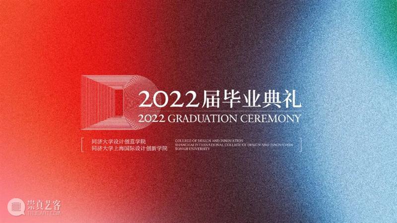选择高贵的态度面对人生！娄永琪寄语2022届毕业生【全文】 崇真艺客