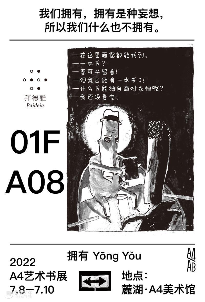 应来尽来丨朋友们，我们要去成都支摊啦！ 崇真艺客