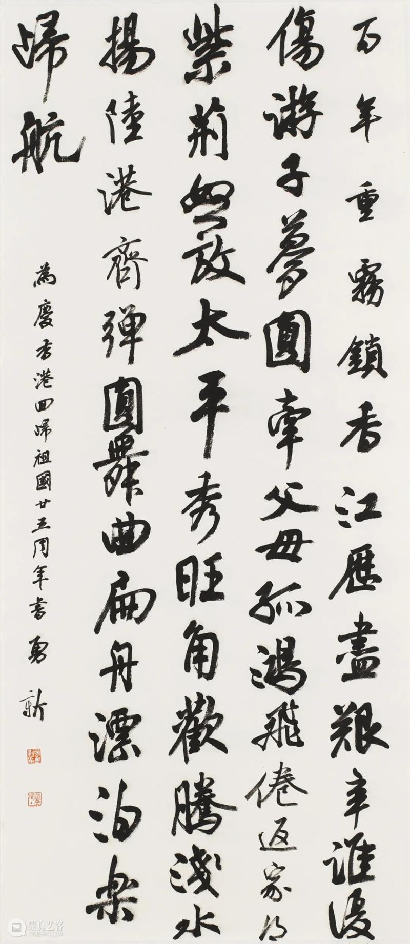 罗湖美术馆展讯 | 庆祝香港回归祖国25周年深圳书法作品邀请展 崇真艺客