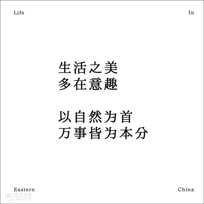 课程丨中国艺术的怡神之美,今夏最佳消暑课程 崇真艺客