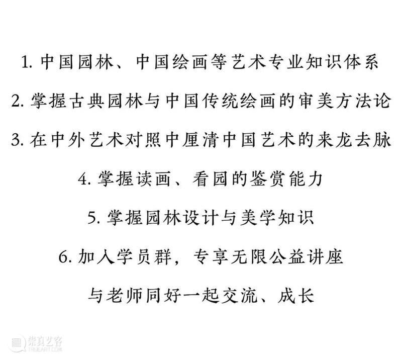 课程丨中国艺术的怡神之美,今夏最佳消暑课程 崇真艺客