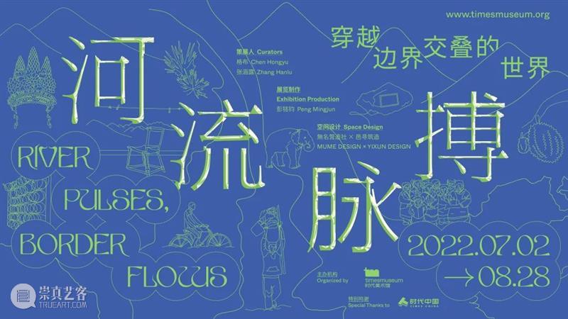 想象的家园,重新想象历史 | Sharbendu De 线上讲座 崇真艺客