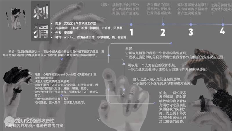 微展厅/实验艺术学院·本科生丨2022中央美院毕业季 崇真艺客