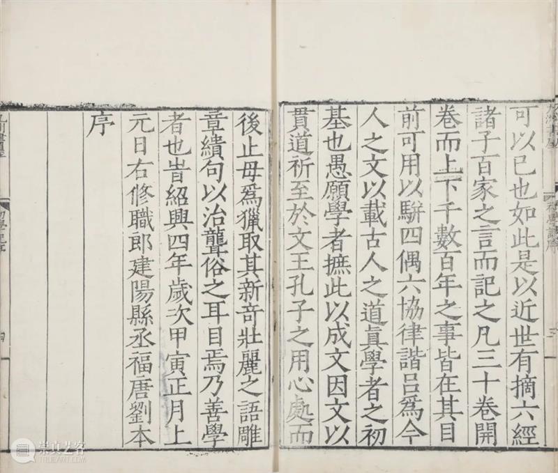 北京保利2022春拍丨九州书屋初印本——《初学记》 视频资讯 古代书画部 崇真艺客