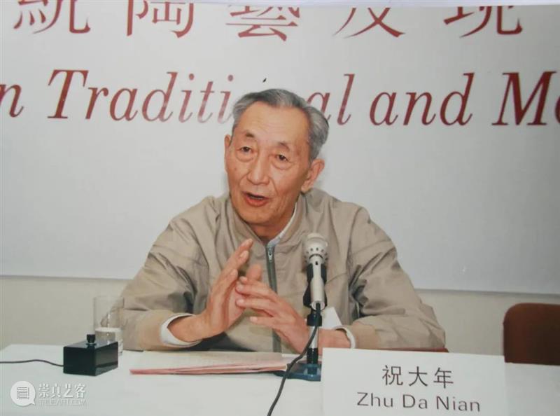 回顾｜祝大年先生 崇真艺客