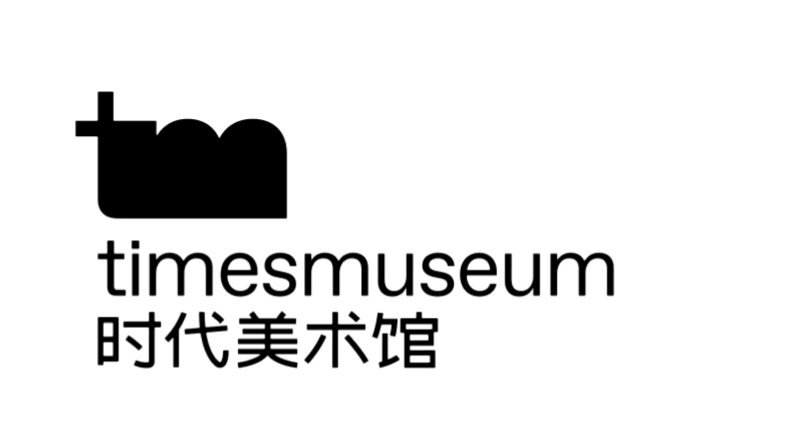 广东时代美术馆2022年7月展览活动预告 崇真艺客