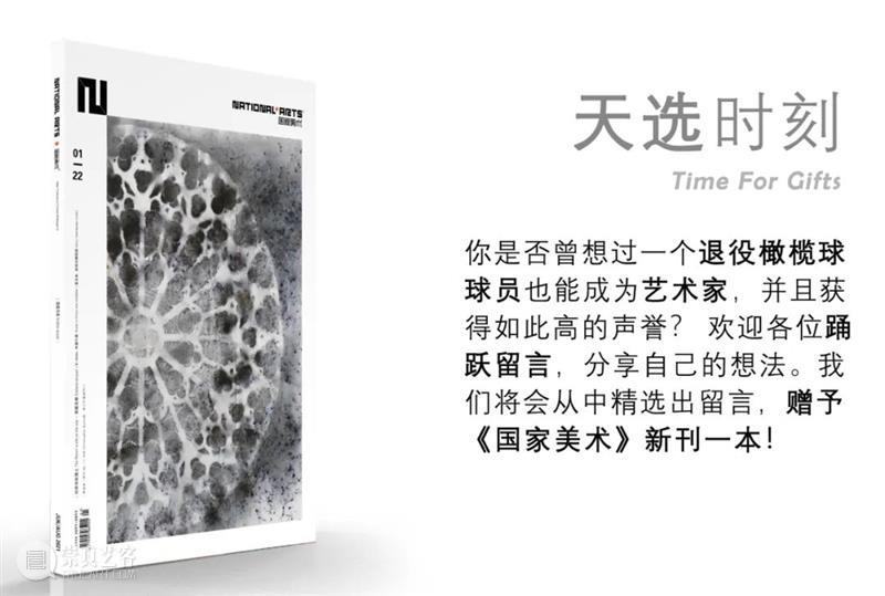 流淌着汗水的黝黑皮肤 映照出灯球下狂欢的舞步 | 国家美术·关注 视频资讯 | 崇真艺客