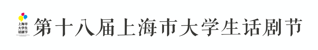云创培 | 杨景然：戏剧演员的多重世界 崇真艺客
