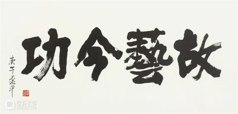 新展开放|流水账:张惠平个展 崇真艺客