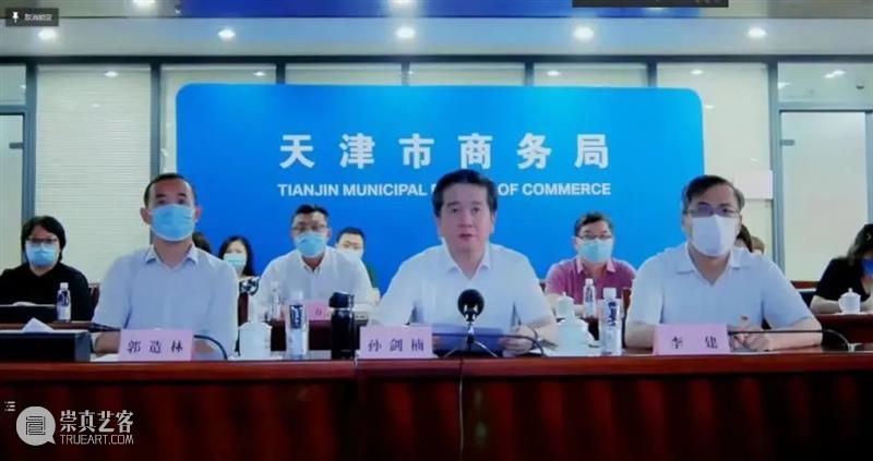 看进博|第五届进博会京津推介会成功举办 崇真艺客