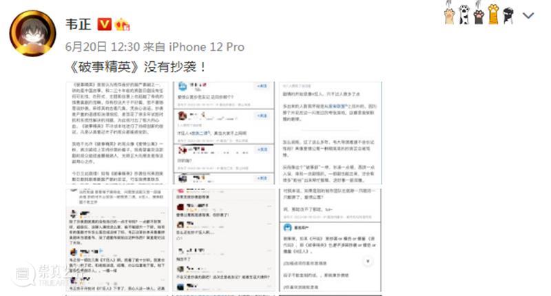 《爱情公寓》之后，它又来自砸招牌？ 崇真艺客