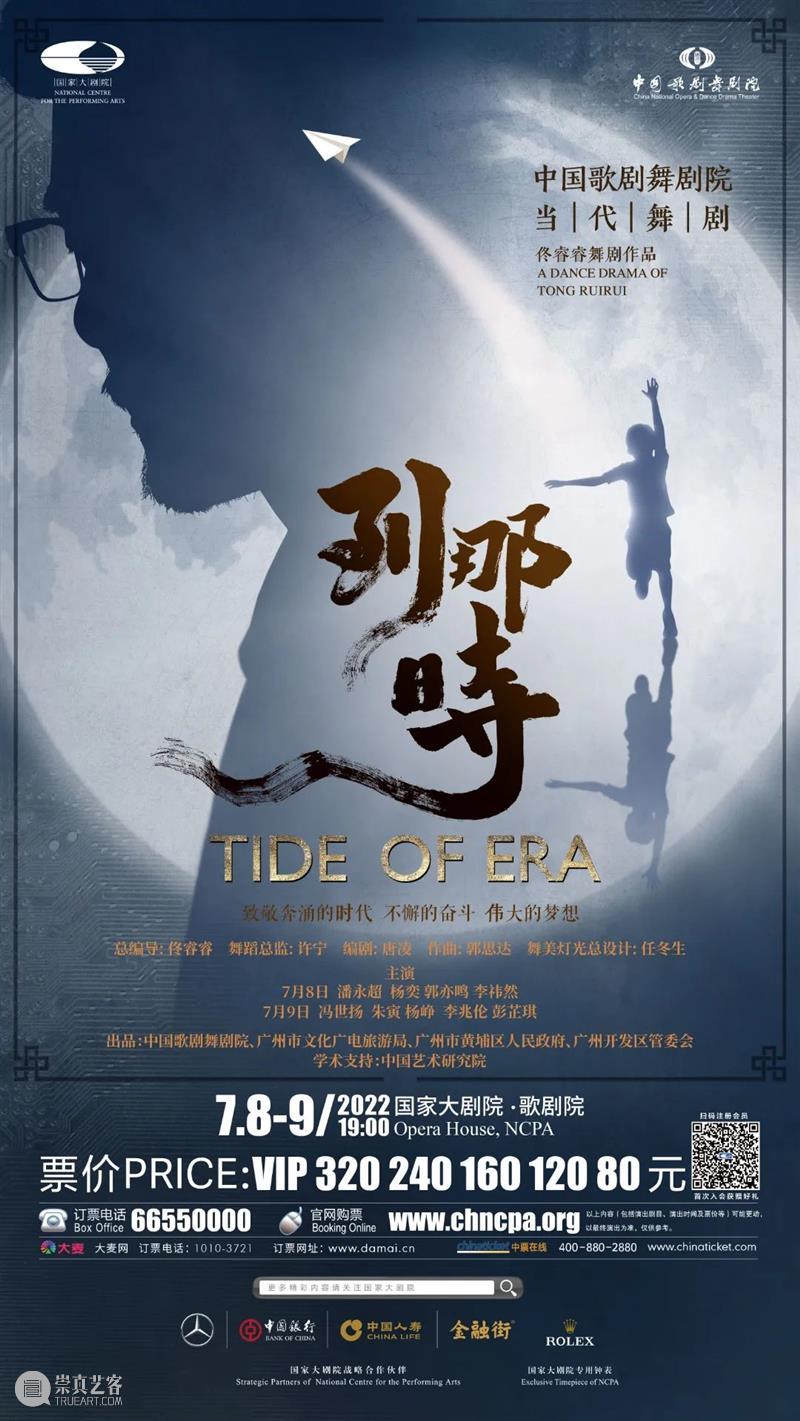 四十年前,大湾区的时代弄潮儿早已开始乘风破浪! 崇真艺客